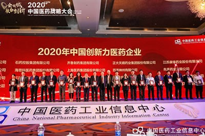 j9九游会·真人游戏第一品牌医药集团蝉联2020年中国创新力医药企业榜单