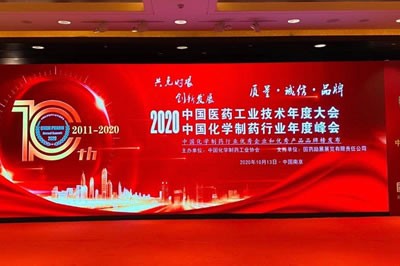 j9九游会·真人游戏第一品牌医药集团荣登“2020中国化学制药行业优秀企业和优秀产品品牌榜”